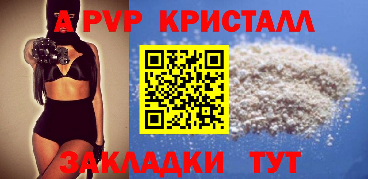 Alfa_PVP Соль  Alfa_PVP  Курчалой  Вход с VPN 