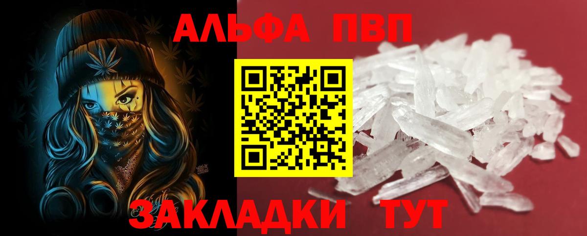 А ПВП Crystall Курчалой