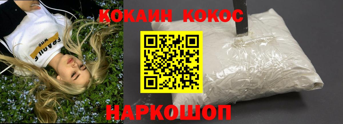 Кокаин 98% Курчалой