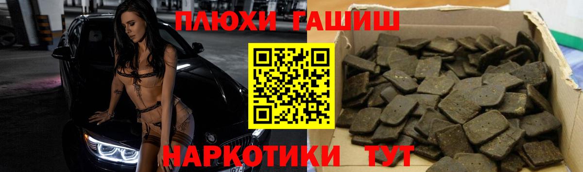 ГАШИШ hashish Курчалой