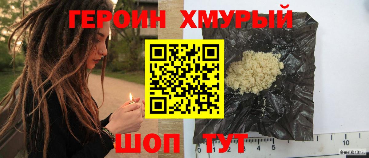Курчалой  Героин гречка  Вход с VPN 