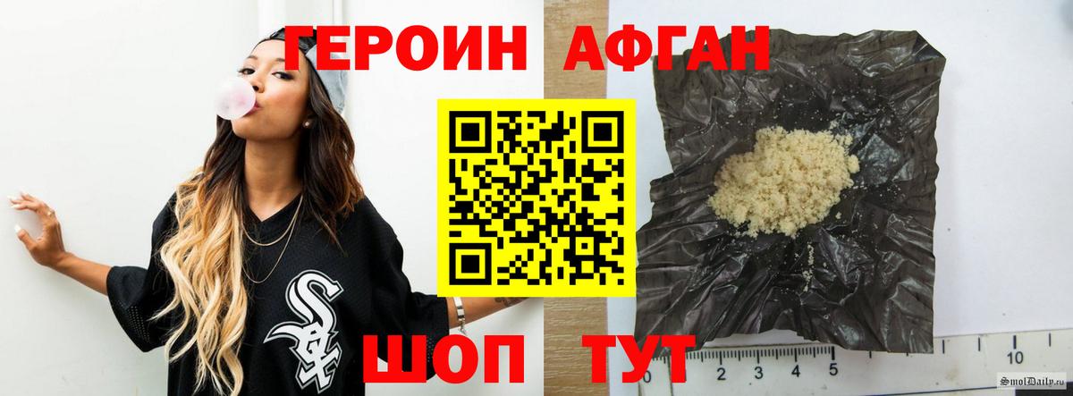 Героин хмурый Курчалой
