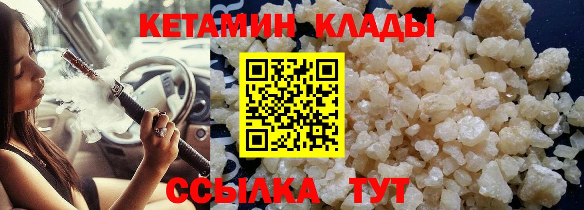 Кетамин VHQ  Вход с VPN  Курчалой  КЕТАМИН ketamine 