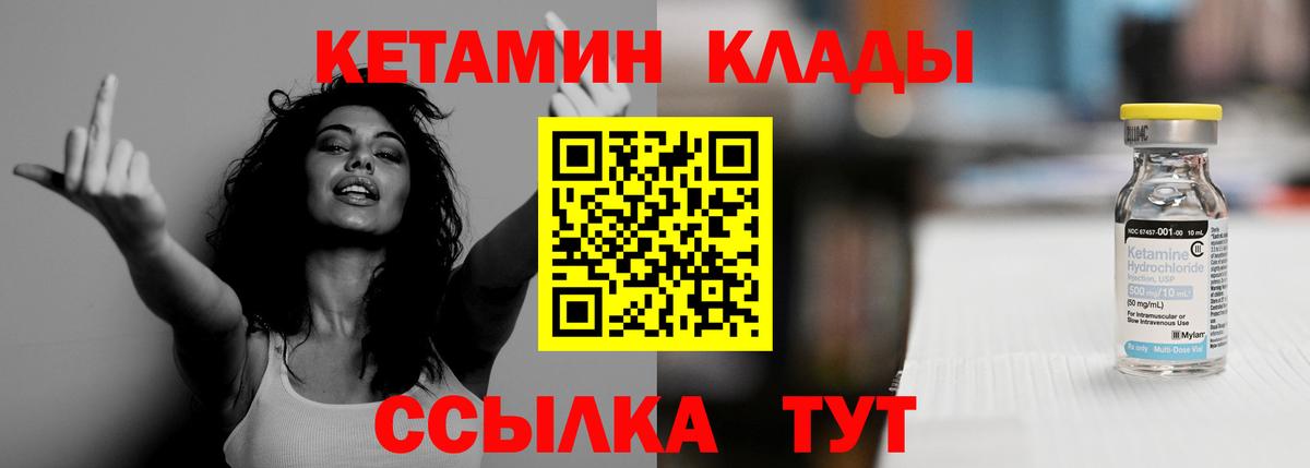 КЕТАМИН VHQ Курчалой