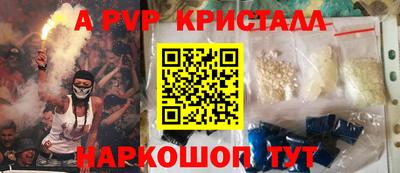 альфа пвп VHQ Донской