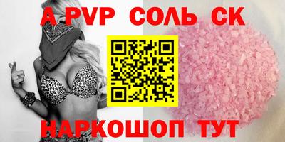 альфа пвп VHQ Донской