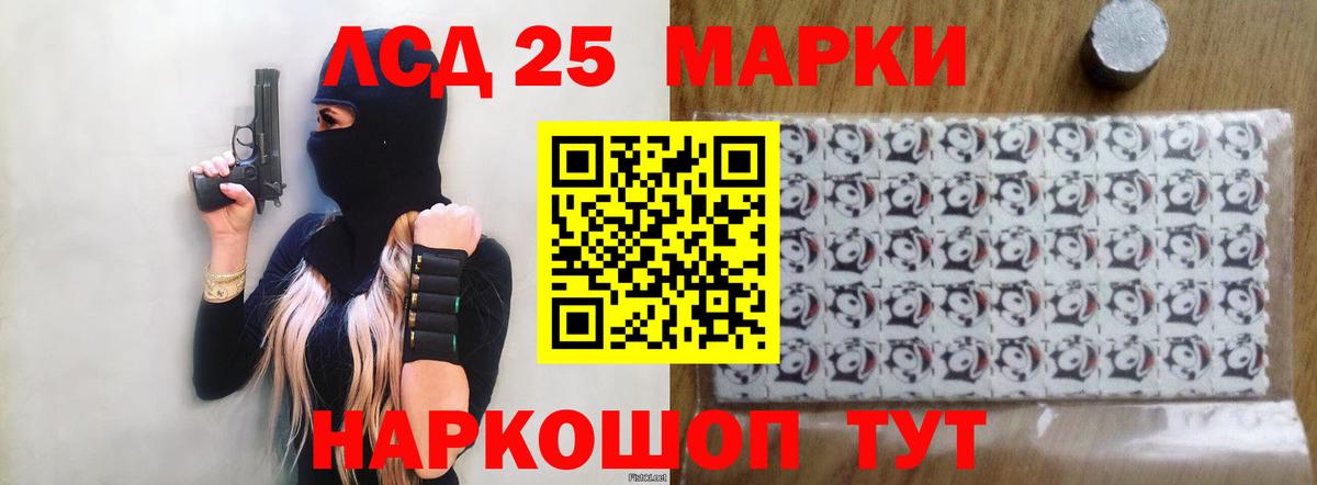 ЛСД экстази кислота Курчалой
