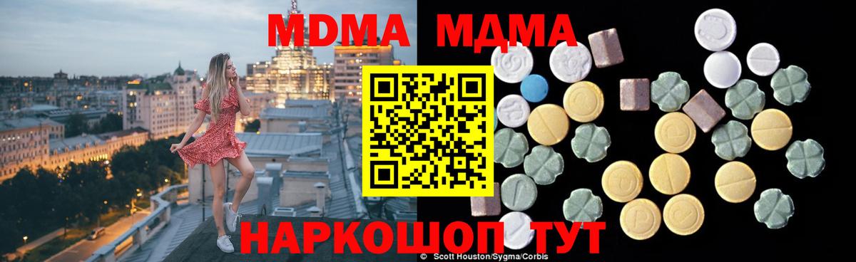 МДМА VHQ  MDMA  Вход с VPN  Курчалой  МДМА crystal 