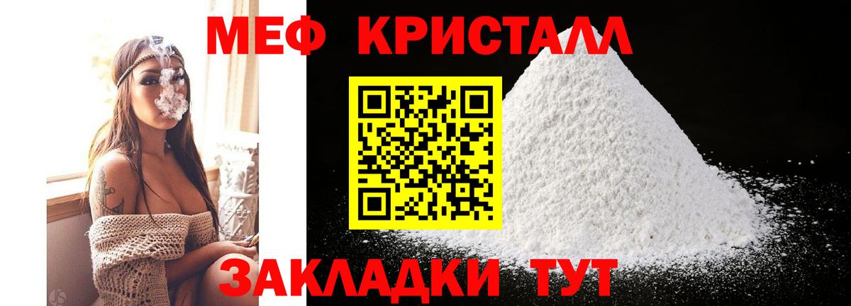 Мефедрон мука Курчалой