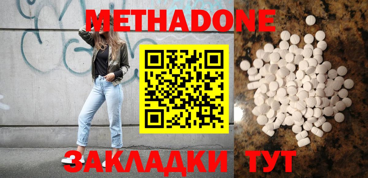 Метадон кристалл  MEGA вход  Курчалой  Вход с VPN  МЕТАДОН VHQ 