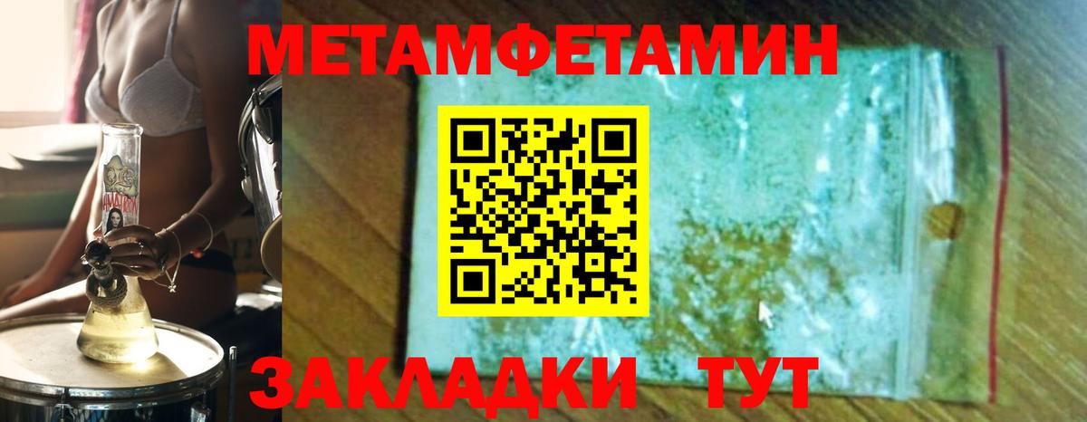 Первитин  Вход с VPN  Курчалой  Метамфетамин Methamphetamine 