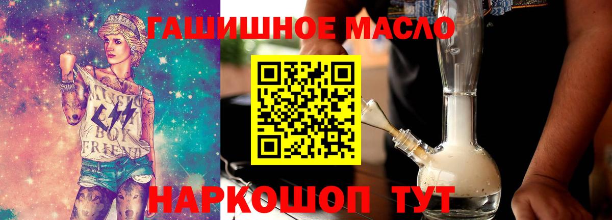 ТГК гашишное масло Курчалой